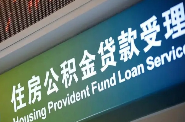 7月公积金调整-杭州公积金代办平台